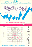 الجيوفيزياء التطبيقية (الطرائق العلمية في اكتشاف باطن الأرض)  ارض الكتب