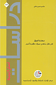 مكانة الدولار في ظل تنامي عملات عالمية أخرى  ارض الكتب
