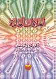 العلاقات العامة  ارض الكتب