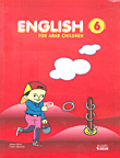 الإنجليزية للأطفال العرب - المستوى 6  ارض الكتب