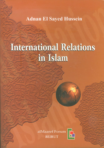 ارض الكتب العلاقات الدولية في الإسلام 