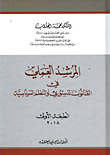 المرشد العملي في القانون الدستوري والنظم السياسية  ارض الكتب