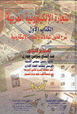 التجارة الإليكترونية العربية  ارض الكتب