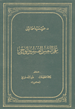 علم النفس الفسيولوجي  ارض الكتب