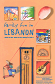 المرح العائلي في لبنان  
