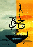 نجوم (إبداع جماعي)  ارض الكتب