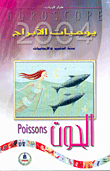 يوميات الأبراج 2004 - الحوت  ارض الكتب