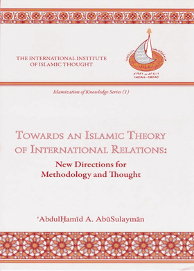 نحو نظرية إسلامية للعلاقات الدولية  