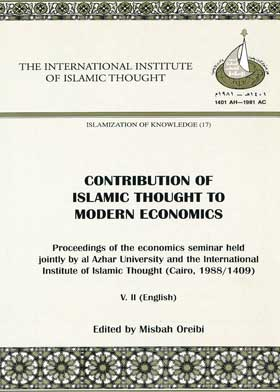 ارض الكتب مساهمة الفكر الإسلامي في الاقتصاد الحديث: وقائع ندوة الاقتصاد المنعقدة المشتركة 