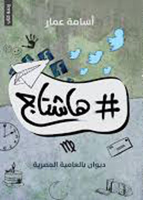 هاشتاج  ارض الكتب