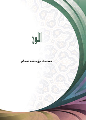 اللون ارض الكتب