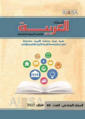 المجلة العربية للعلوم التربوية والنفسية مج 6 ع 26  