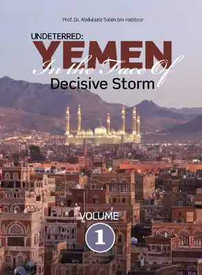 اليمن في مواجهة عاصفة الحزم - المجلد الأول - مترجم باللغة الإنجليزية  ارض الكتب