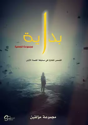 بداية  ارض الكتب