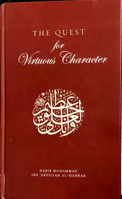 البحث عن شخصية افتراضية لحبيب محمد بن عبد الله الحضر  ارض الكتب