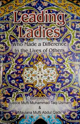السيدات الرائدات اللواتي أحدثن فرقاً في حياة الآخرين لمحمد إسحاق مولتاني  ارض الكتب