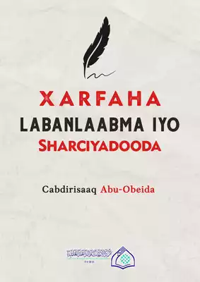 Xarfaha Labanlaabma Iyo Sharciyadooda ارض الكتب