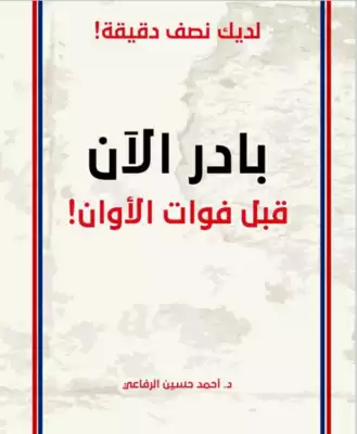 غلاف الكتاب 6