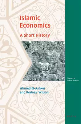 الاقتصاد الإسلامي: تاريخ قصير  ارض الكتب