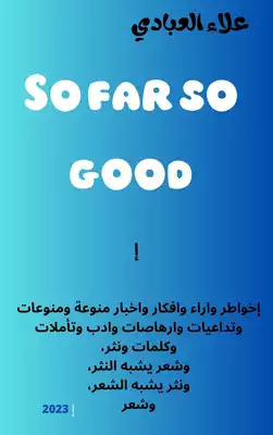 So Far So Good ارض الكتب