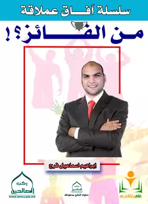 من الفائز؟  