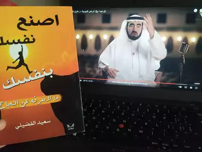 اصنع نفسك بنفسك  