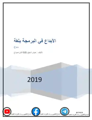 البرمجة C  ارض الكتب