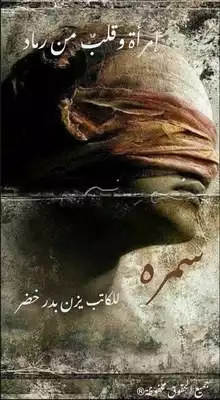 سمرة  ارض الكتب