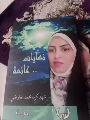 نهايات غائمه ارض الكتب