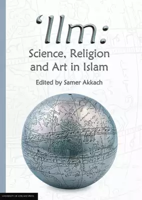 ILm Science Religion a nd Art In Islam ارض الكتب