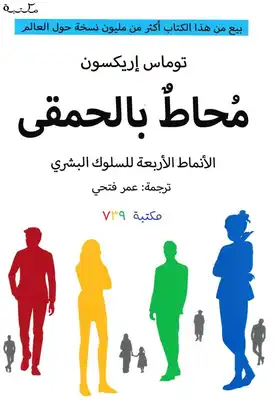 غلاف الكتاب 3