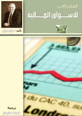 Technical analysis of the financial markets pdf deals