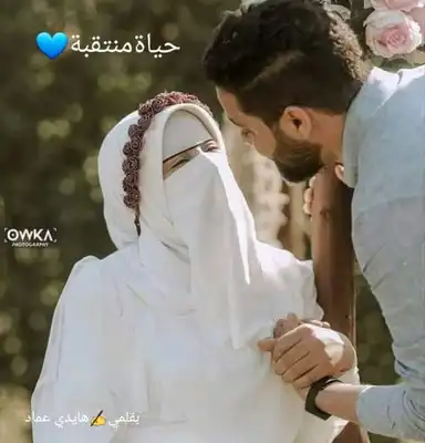 حياة منتقبة  ارض الكتب