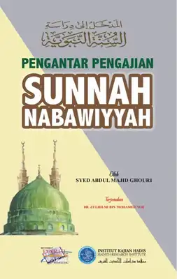تحميل كتاب PENGANTAR PENGAJIAN SUNNAH NABAWIYYAH ترجمة كتاب المدخل إلى دراسة السنة النبوية PDF