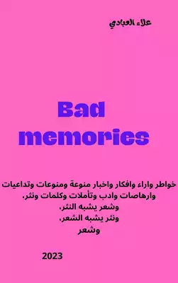 ارض الكتب Bad Memo r ies