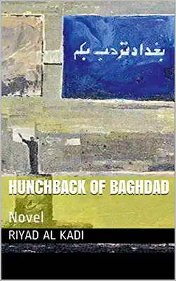 ارض الكتب الجزء الخلفي من بغداد 