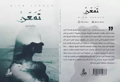تمعن  ارض الكتب