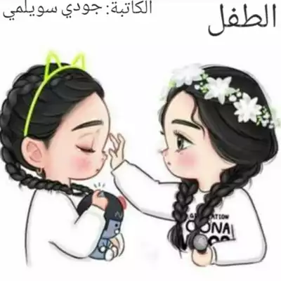 الطفل  ارض الكتب