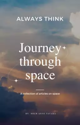 رحلة عبر الفضاء Journey Through Space  ارض الكتب