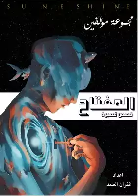 المفتاح  ارض الكتب