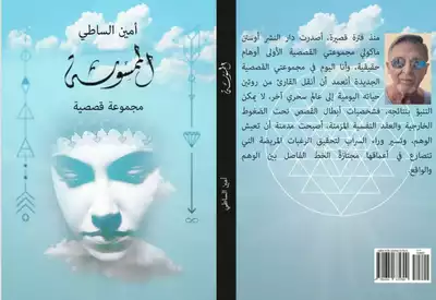 الممسوسة  ارض الكتب
