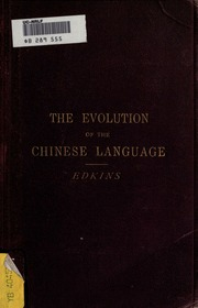 تطور اللغة الصينية: تجسيدًا لأصل ونمو خطاب الإنسان  ارض الكتب