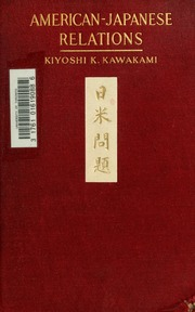 العلاقات الأمريكية اليابانية ؛ نظرة من الداخل إلى سياسات اليابان وأغراضها  ارض الكتب
