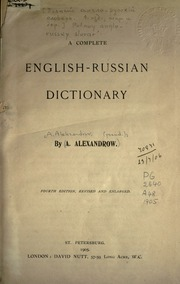 قاموس إنجليزي روسي كامل  ارض الكتب