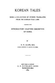 ارض الكتب حكايات كورية: مجموعة من القصص المترجمة من التراث الشعبي الكوري 