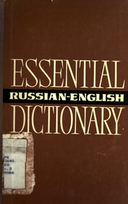 قاموس روسي إنجليزي أساسي  
