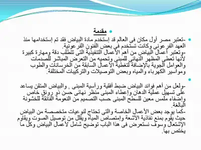 اللياسه 2  ارض الكتب