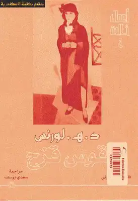 قوس قزح  ارض الكتب