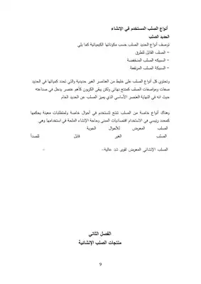 التغطيات المعدنية  ارض الكتب