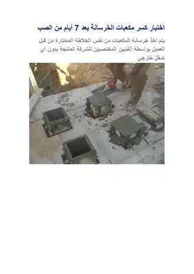 خزانات المياه المنزلية  ارض الكتب